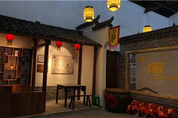 斜桥镇酒文化展示馆