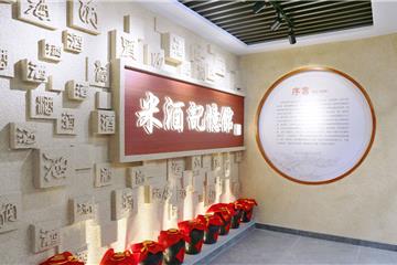 海盐县通元镇雪水港村米酒记忆馆